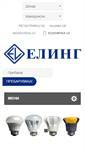 Mobile Screenshot of eling.com.mk