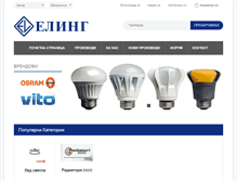 Tablet Screenshot of eling.com.mk